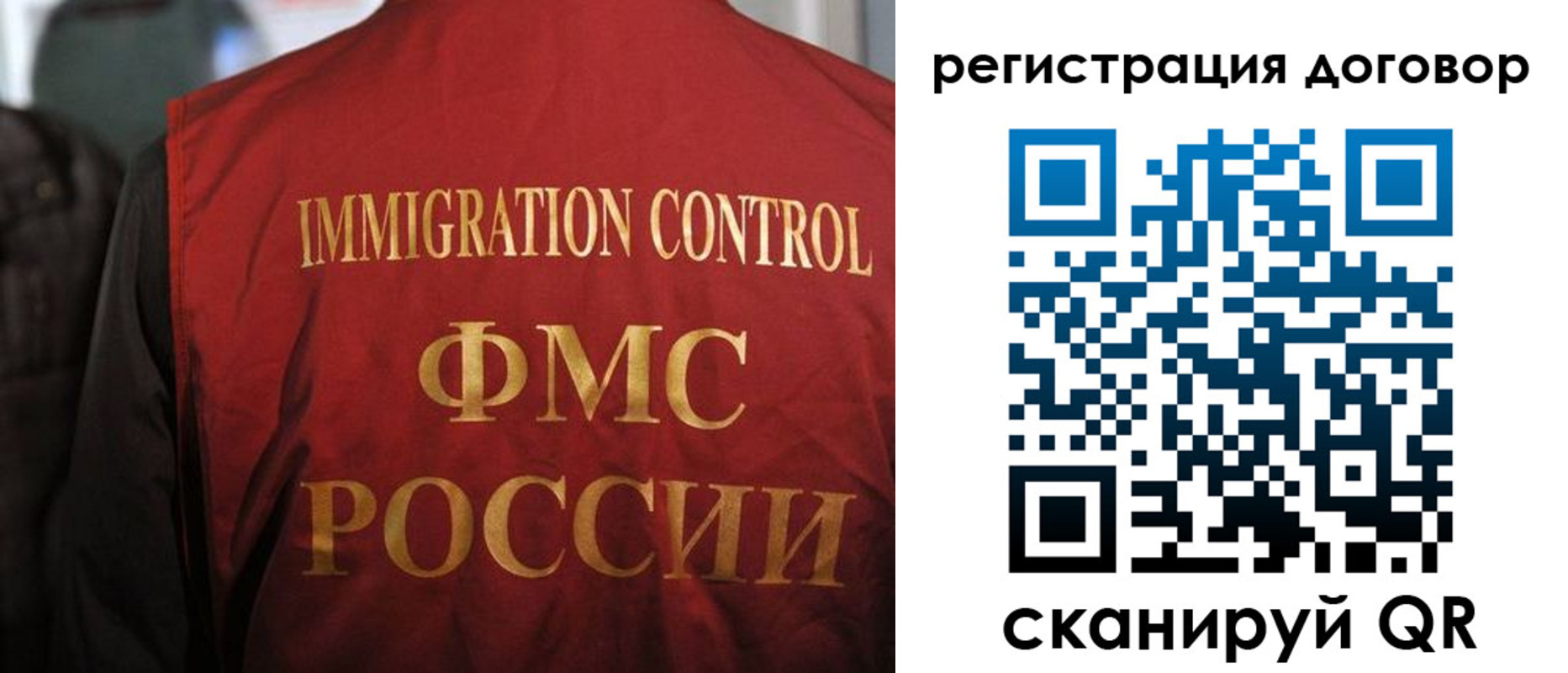 прописка иностранных граждан в Армянске