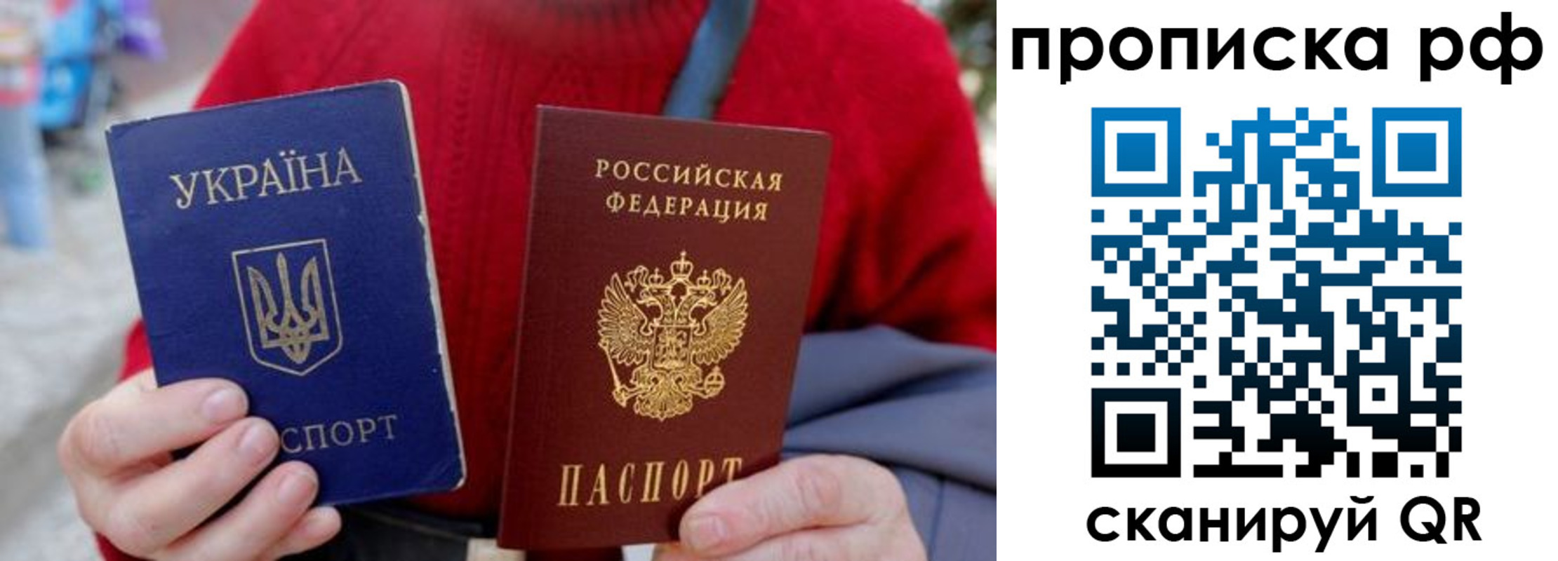 где прописаться в Армянске