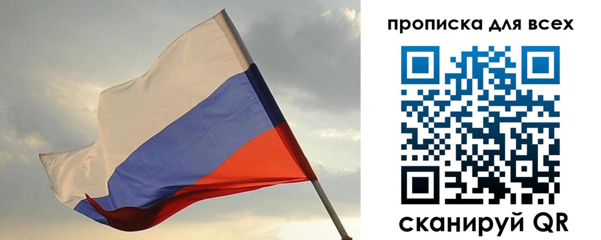 прописка в квартире в Армянске