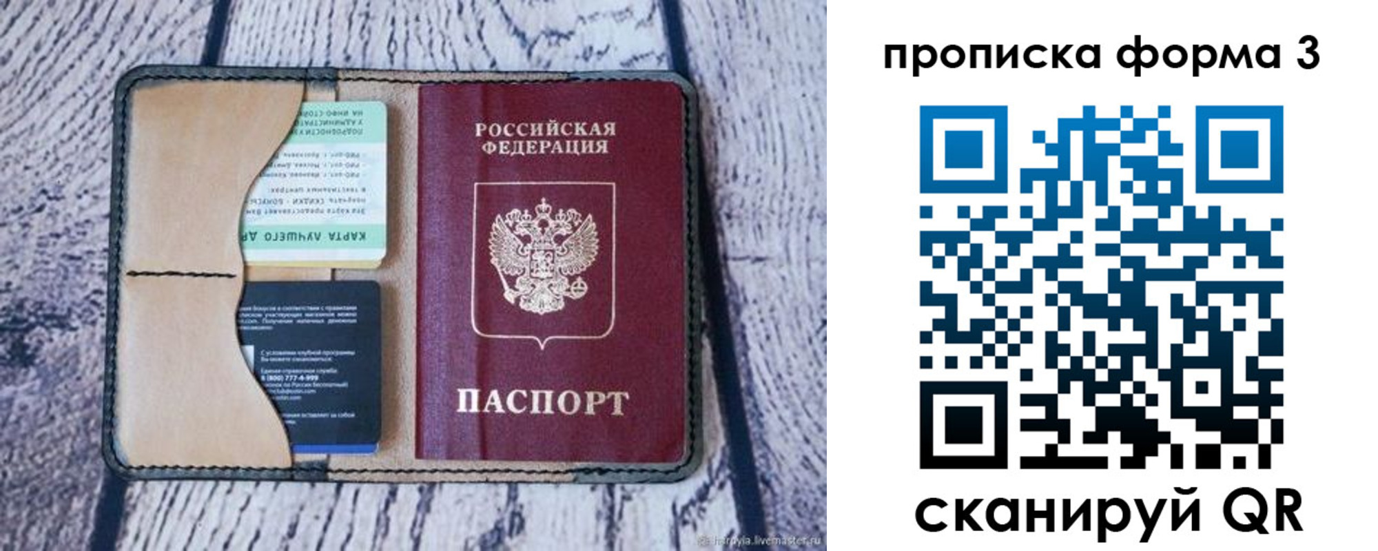 миграционный учет в Армянске